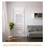 Межкомнатная дверь РОДОС Siena ROSSI со стеклом