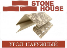 ���� �������� ������ U-Plast STONE HOUSE