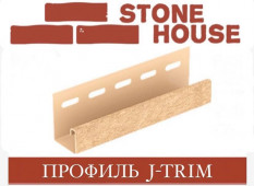 Профиль J-trim ЮПЛАСТ U-Plast STONE HOUSE