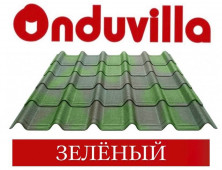 ONDUVILLA ��������� ������� 3D 