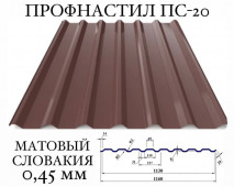 ���������� ��-20 (��������), ���, 0,45 ��