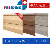 ������� FASIDING WOODHOUSE ��� ������