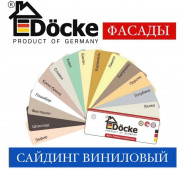 ������� DOCKE ����������� ����� 