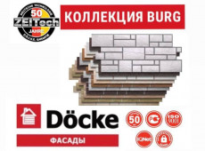   DOCKE BURG  |  |  