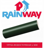 RAINWAY 90/75 �� ����� 75 �� (3 �)