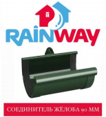 RAINWAY 90/75 �� ����������� ������ 90 ��