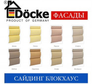 ������� DOCKE ����-���� ���������