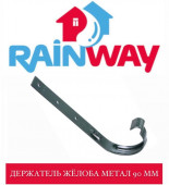 RAINWAY 90/75 �� ��������� ����� 90 ��