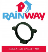 RAINWAY 90/75 мм Хомут трубы пластик 75 мм