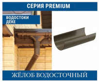DOCKE PREMIUM 120/85 ����� 120 �� (3 �)