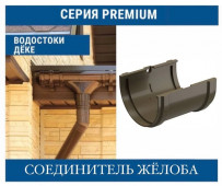 DOCKE PREMIUM 120/85 ����������� ������ 120 ��