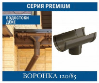 DOCKE PREMIUM 120/85 ������� 120 ��