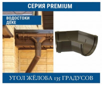 DOCKE PREMIUM 120/85 ���� ������ 135 ����. 120 ��
