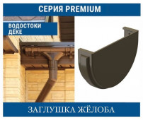 DOCKE PREMIUM 120/85 �������� ������ 120 ��