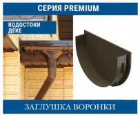 DOCKE PREMIUM 120/85 �������� ������� 120 ��