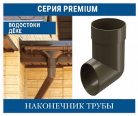 DOCKE PREMIUM 120/85 ���������� 85 ��