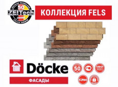 �������� ������ DOCKE FELS �����