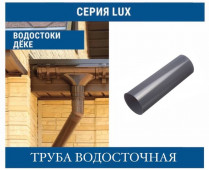 DOCKE LUX 140/100 ����� 100 �� (3 �)
