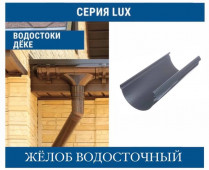 DOCKE LUX 140/100 ����� 140 �� (3 �)