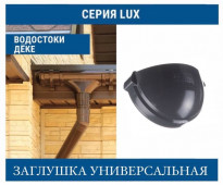 DOCKE LUX 140/100 �������� ������ 140 ��