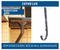 DOCKE LUX 140/100 ��������� ����� 140 ��