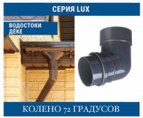 DOCKE LUX 140/100 ������ 72 ����. 100 ��
