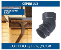 DOCKE LUX 140/100 ������ 45 ����. 100 ��