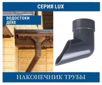 DOCKE LUX 140/100 ���������� 100 ��