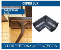 DOCKE LUX 140/100 ���� ������ 90 ����. 140 ��