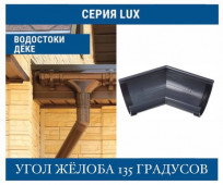 DOCKE LUX 140/100 ���� ������ 135 ����. 140 ��