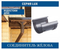DOCKE LUX 140/100 ����������� ������ 140 ��