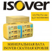  ISOVER   (50 )