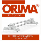   ORIMA LE-1, , 3  |  |  