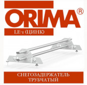 ���������������� ��������� ORIMA LE-1, ����, 3 �