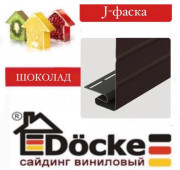 ������� DOCKE J-����� �������