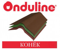 ONDULINE ����� 95 ��