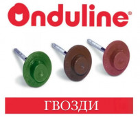ONDULINE ������ ����������