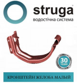    125  STRUGA |  |  