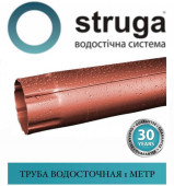Труба 90 мм (1 м) STRUGA