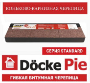 ��������-��������� �������� DOCKE Standart 