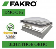 Зенитное окно с куполом FAKRO DMC-С P2, DEC-C P2