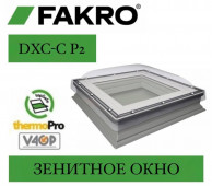 Зенитное окно с куполом FAKRO DXC-C P2