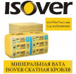  ISOVER   (100 )