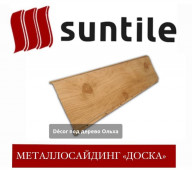 �������������� SUNTILE ����� (Printech) 0,4 ��