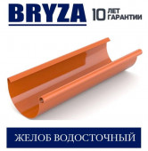 BRYZA 125/90 мм Желоб 125 мм (3 м)