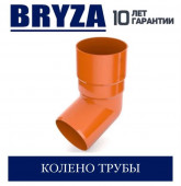 BRYZA 125/90 мм Колено трубы 67 град. 90 мм