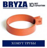 BRYZA 125/90 мм Хомут трубы 90 мм