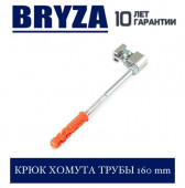 BRYZA 125/90     160  |  |  