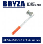 BRYZA 125/90     220  |  |  