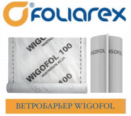 WIGOFOL 100 |  |  